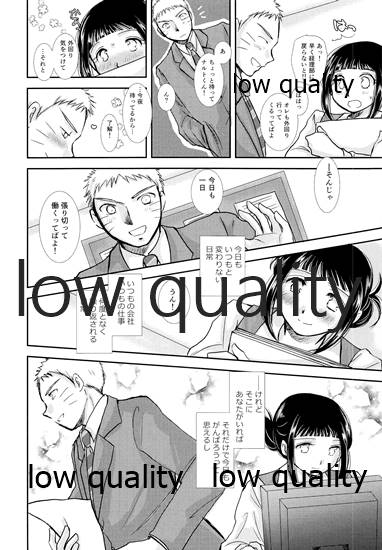 [Utamaru Honpo (Uta)] Koko kara Saki wa Otona no Renai (Naruto)_94