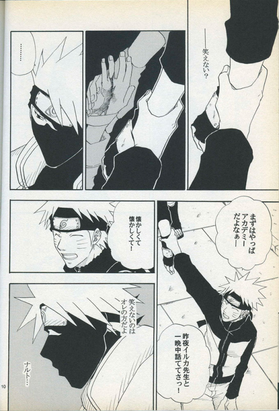 [Uzuuzu Company (Shishimaru, Sorano Natsumi)] Mawari Meguru (Naruto)_08