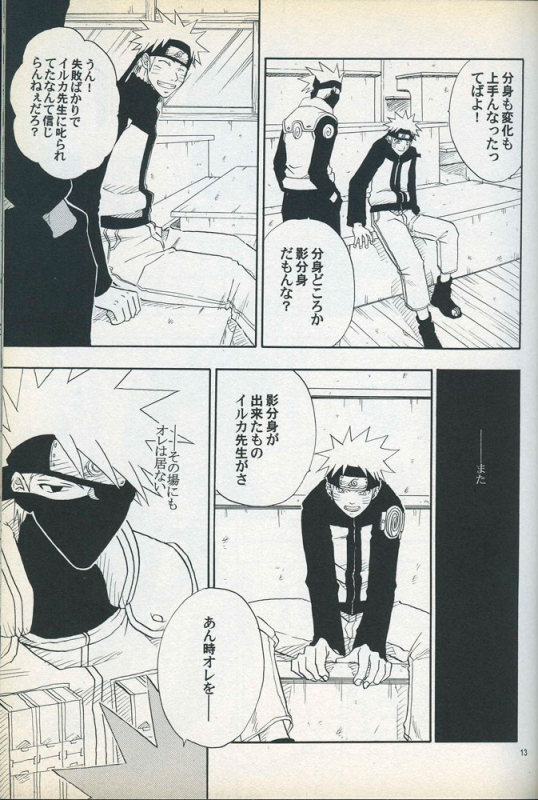[Uzuuzu Company (Shishimaru, Sorano Natsumi)] Mawari Meguru (Naruto)_11