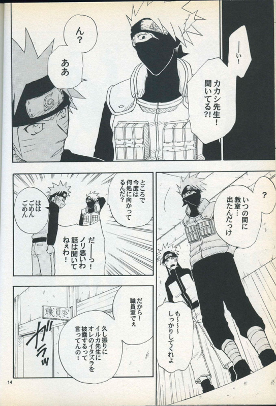 [Uzuuzu Company (Shishimaru, Sorano Natsumi)] Mawari Meguru (Naruto)_12