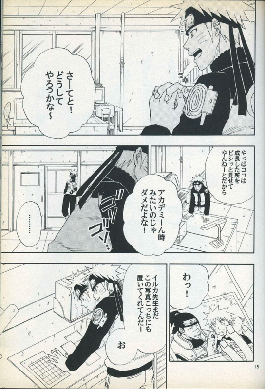 [Uzuuzu Company (Shishimaru, Sorano Natsumi)] Mawari Meguru (Naruto)_13