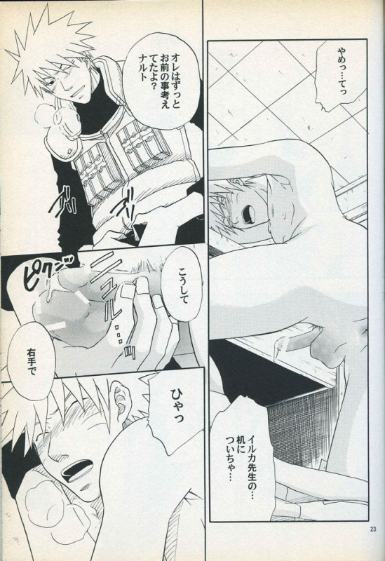 [Uzuuzu Company (Shishimaru, Sorano Natsumi)] Mawari Meguru (Naruto)_21