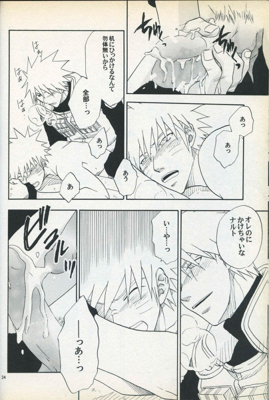 [Uzuuzu Company (Shishimaru, Sorano Natsumi)] Mawari Meguru (Naruto)_22