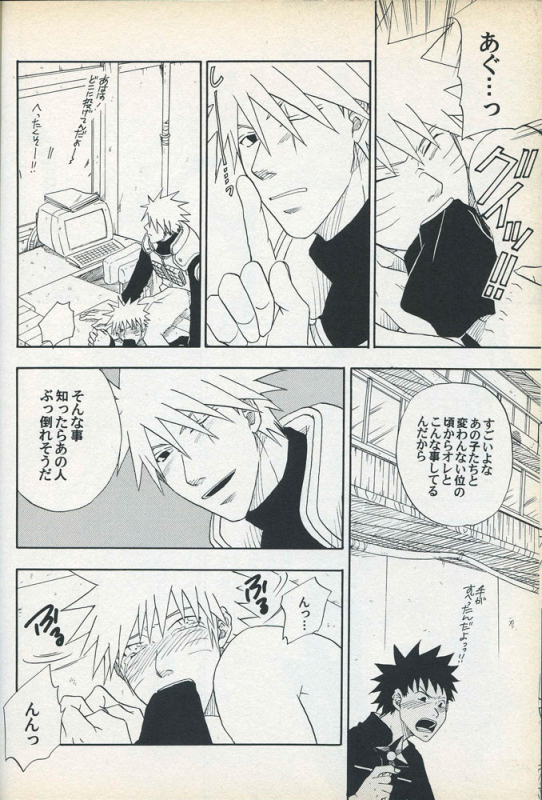 [Uzuuzu Company (Shishimaru, Sorano Natsumi)] Mawari Meguru (Naruto)_24