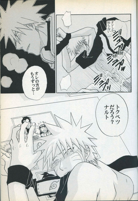 [Uzuuzu Company (Shishimaru, Sorano Natsumi)] Mawari Meguru (Naruto)_27