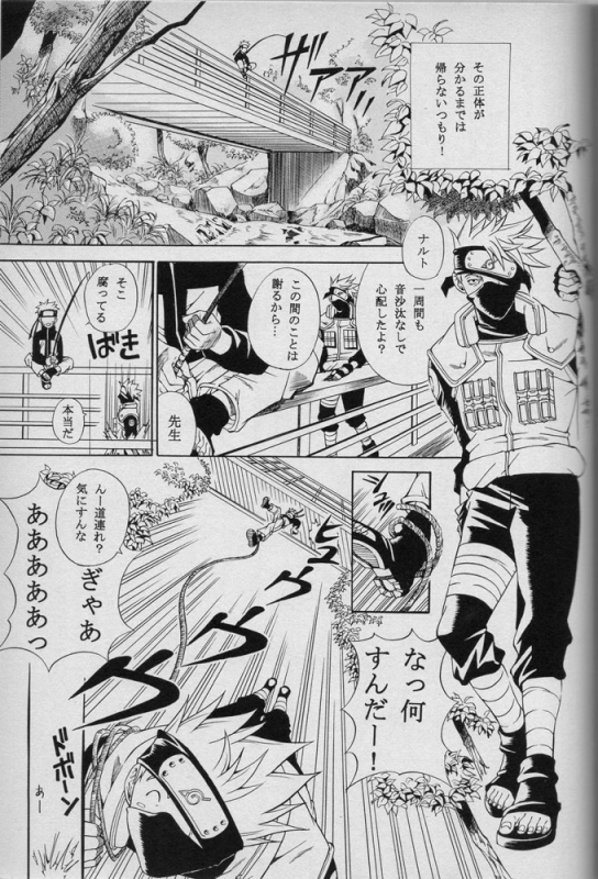 [Uzuuzu Company (Shishimaru, Sorano Natsumi)] Mawari Meguru (Naruto)_29