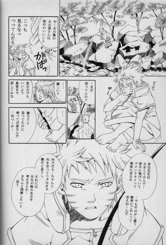 [Uzuuzu Company (Shishimaru, Sorano Natsumi)] Mawari Meguru (Naruto)_30