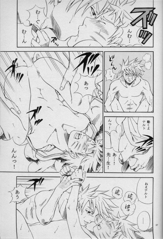 [Uzuuzu Company (Shishimaru, Sorano Natsumi)] Mawari Meguru (Naruto)_35