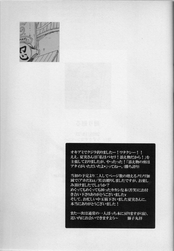 [Uzuuzu Company (Shishimaru, Sorano Natsumi)] Mawari Meguru (Naruto)_43