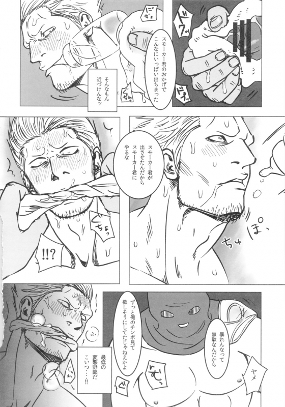 [Chikuwamome Ishikawa] Kemurikan ~taisa-hen~ (One Piece)_016