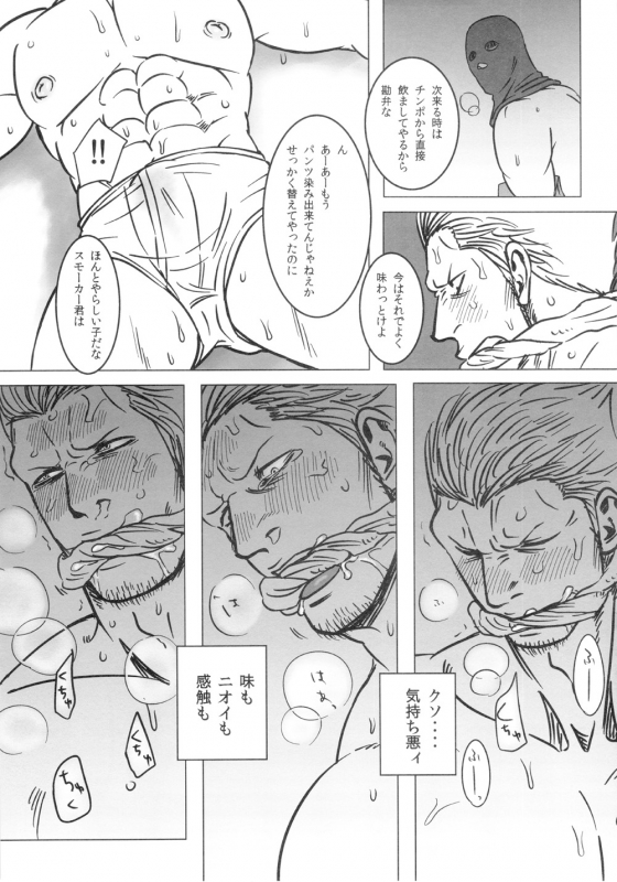 [Chikuwamome Ishikawa] Kemurikan ~taisa-hen~ (One Piece)_017