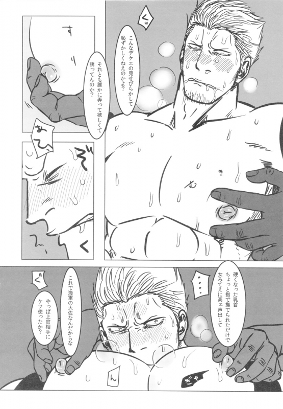 [Chikuwamome Ishikawa] Kemurikan ~taisa-hen~ (One Piece)_022