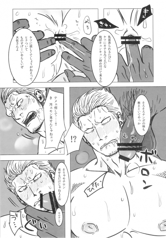 [Chikuwamome Ishikawa] Kemurikan ~taisa-hen~ (One Piece)_023