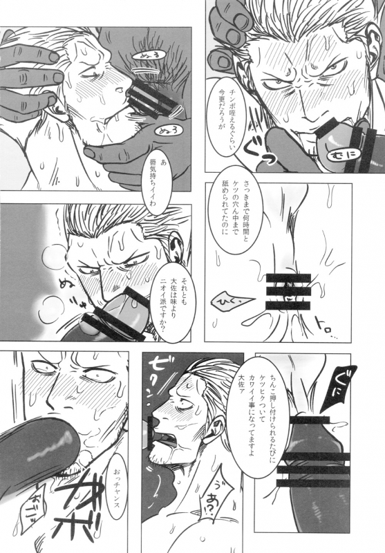 [Chikuwamome Ishikawa] Kemurikan ~taisa-hen~ (One Piece)_024