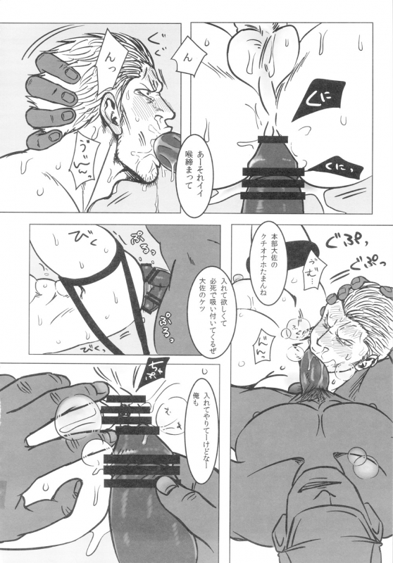 [Chikuwamome Ishikawa] Kemurikan ~taisa-hen~ (One Piece)_026