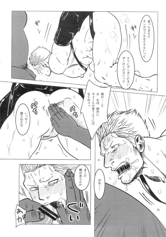 [Chikuwamome Ishikawa] Kemurikan ~taisa-hen~ (One Piece)_038