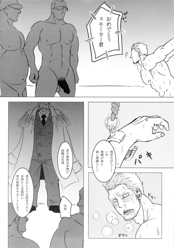 [Chikuwamome Ishikawa] Kemurikan ~taisa-hen~ (One Piece)_050