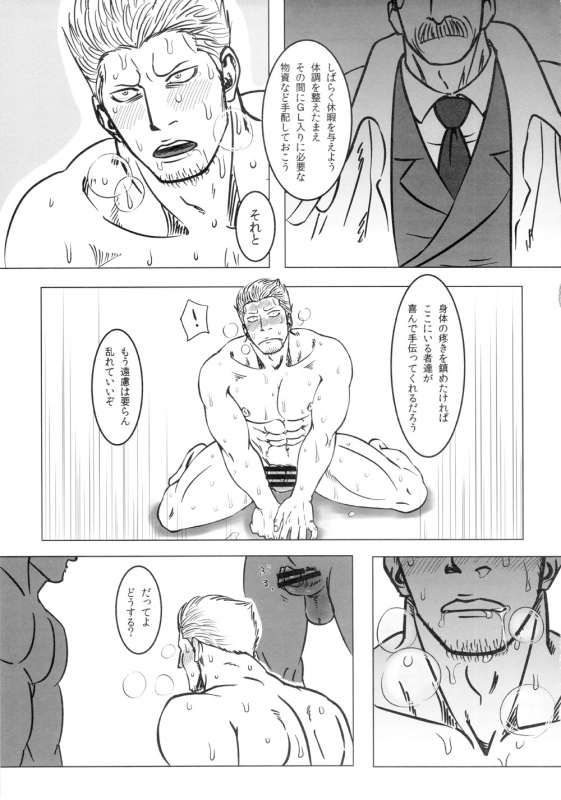 [Chikuwamome Ishikawa] Kemurikan ~taisa-hen~ (One Piece)_051