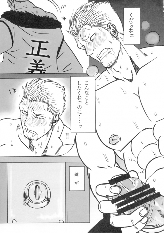 [Chikuwamome Ishikawa] Kemurikan ~taisa-hen~ (One Piece)_059