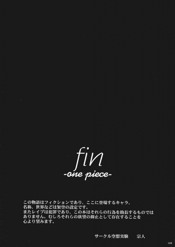 [Circle Kuusou Zikken (Munehito)] Kuusou Zikken vol.5 (ONE PIECE) [English] {Kizlan}_100