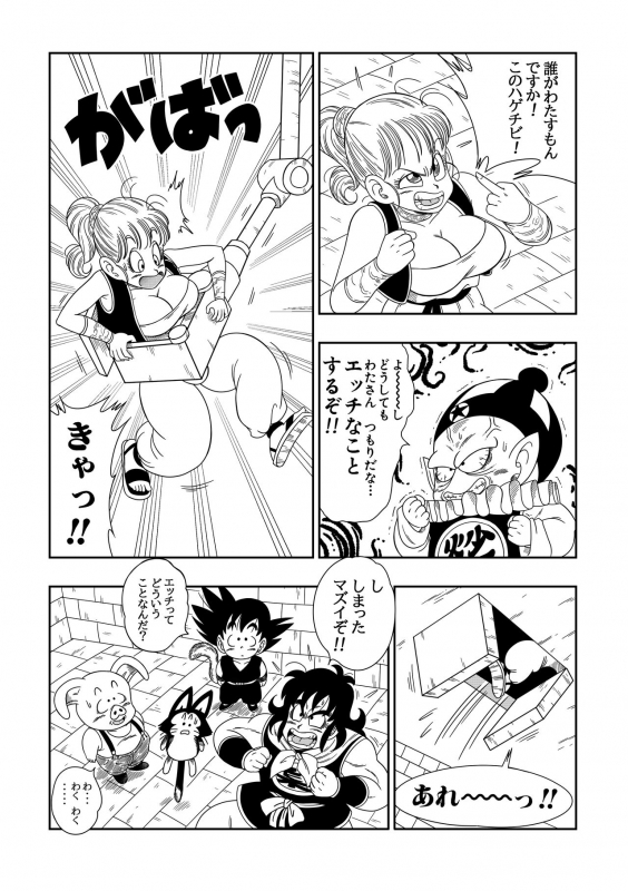 [YamamotoDoujin] Dagon Ball - Pilaf Jou no Kiken na Wana! (Dragon Ball)_03
