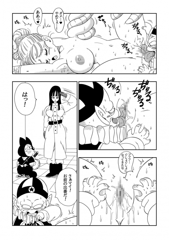 [YamamotoDoujin] Dagon Ball - Pilaf Jou no Kiken na Wana! (Dragon Ball)_06