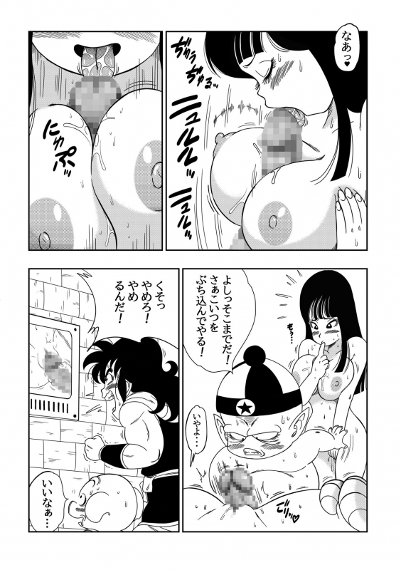 [YamamotoDoujin] Dagon Ball - Pilaf Jou no Kiken na Wana! (Dragon Ball)_10