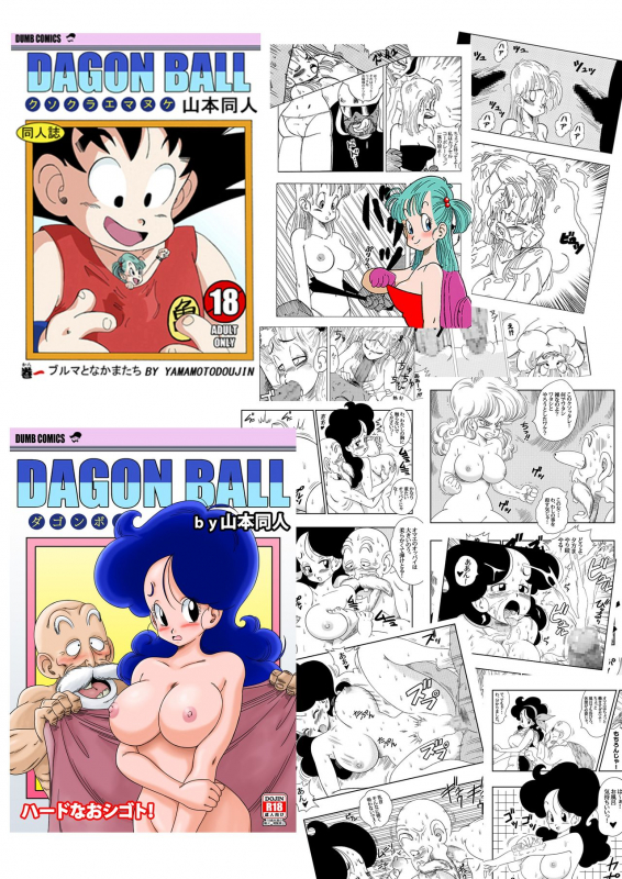 [YamamotoDoujin] Dagon Ball - Pilaf Jou no Kiken na Wana! (Dragon Ball)_21
