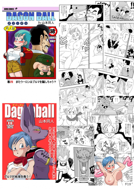 [YamamotoDoujin] Dagon Ball - Pilaf Jou no Kiken na Wana! (Dragon Ball)_22