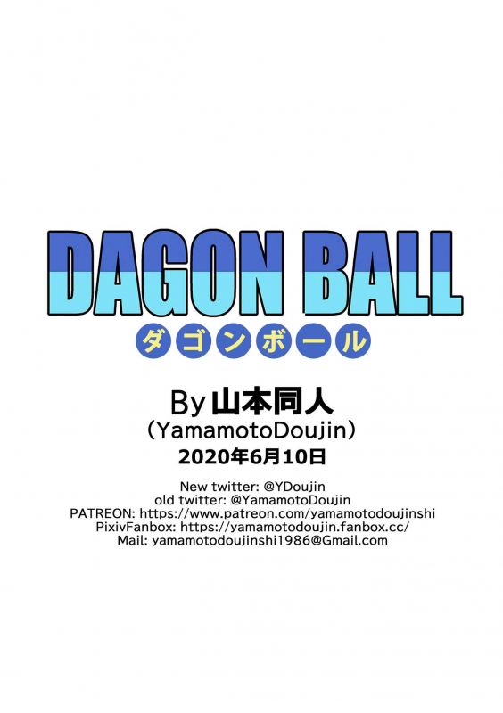 [YamamotoDoujin] Dagon Ball - Punishment in Pilaf's Castle (Dragon Ball) [English]_24