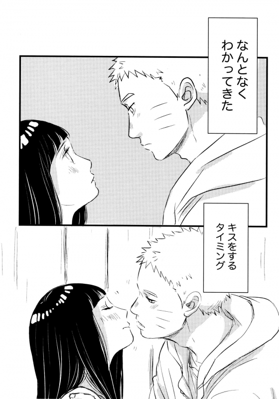 [blink (Shimoyake)] Koiwo Shiteiru Karada 1 + 2 (Naruto)_012