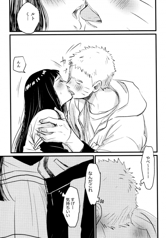 [blink (Shimoyake)] Koiwo Shiteiru Karada 1 + 2 (Naruto)_014