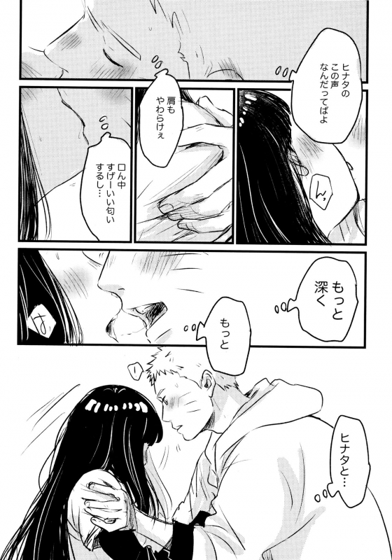 [blink (Shimoyake)] Koiwo Shiteiru Karada 1 + 2 (Naruto)_015