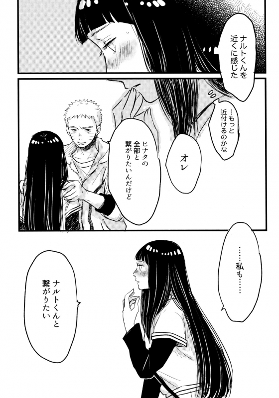 [blink (Shimoyake)] Koiwo Shiteiru Karada 1 + 2 (Naruto)_020