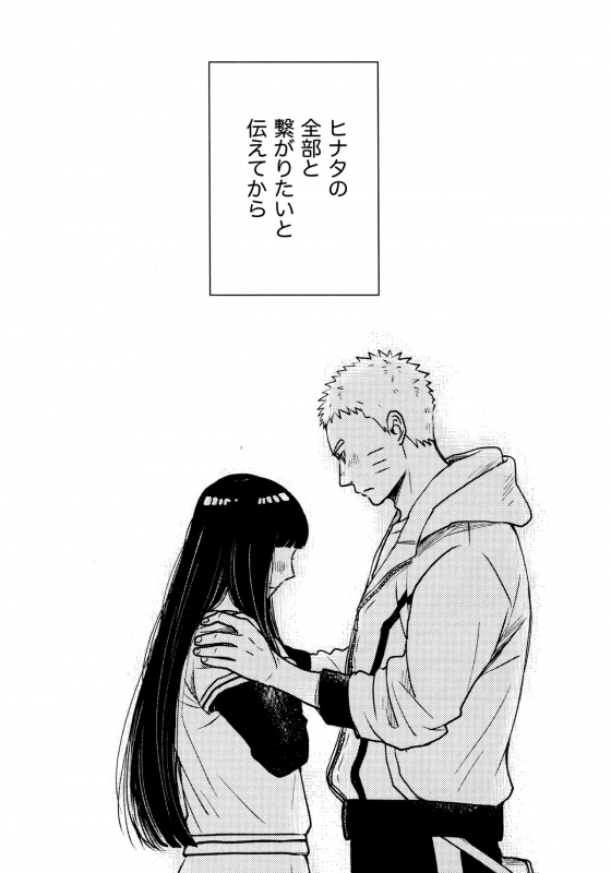 [blink (Shimoyake)] Koiwo Shiteiru Karada 1 + 2 (Naruto)_024