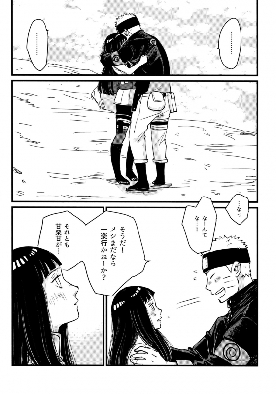 [blink (Shimoyake)] Koiwo Shiteiru Karada 1 + 2 (Naruto)_029