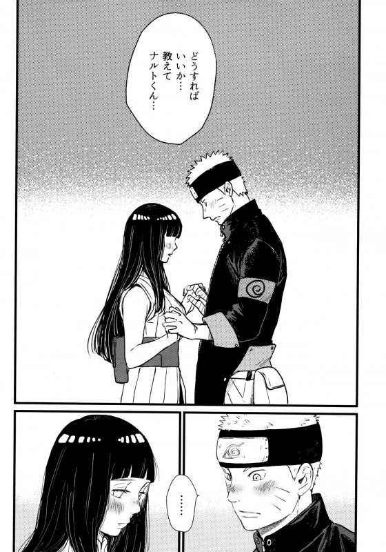 [blink (Shimoyake)] Koiwo Shiteiru Karada 1 + 2 (Naruto)_031