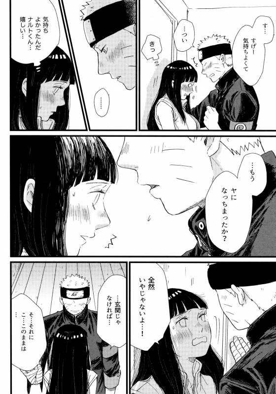 [blink (Shimoyake)] Koiwo Shiteiru Karada 1 + 2 (Naruto)_041