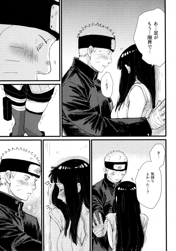 [blink (Shimoyake)] Koiwo Shiteiru Karada 1 + 2 (Naruto)_042