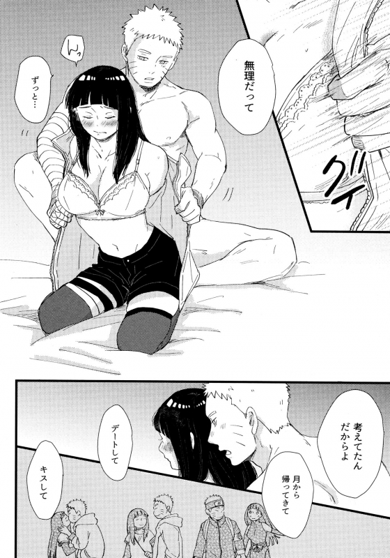 [blink (Shimoyake)] Koiwo Shiteiru Karada 1 + 2 (Naruto)_045