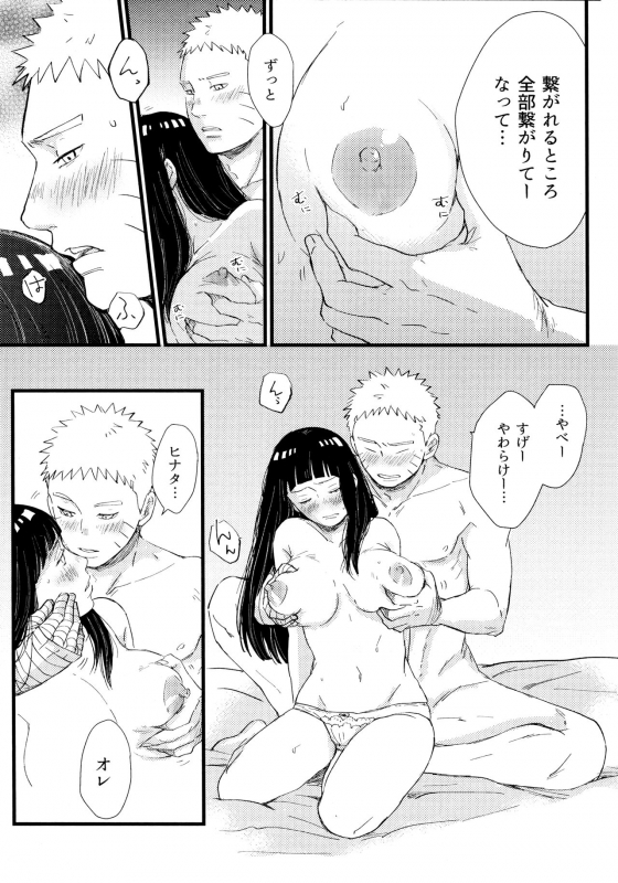 [blink (Shimoyake)] Koiwo Shiteiru Karada 1 + 2 (Naruto)_048