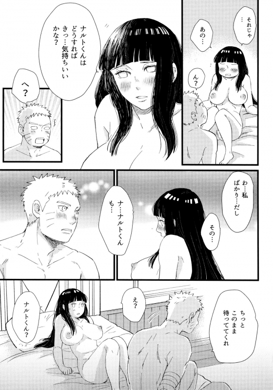 [blink (Shimoyake)] Koiwo Shiteiru Karada 1 + 2 (Naruto)_066