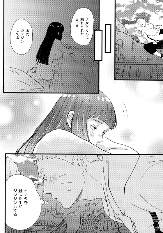 [blink (Shimoyake)] Koiwo Shiteiru Karada 1 + 2 (Naruto)_069