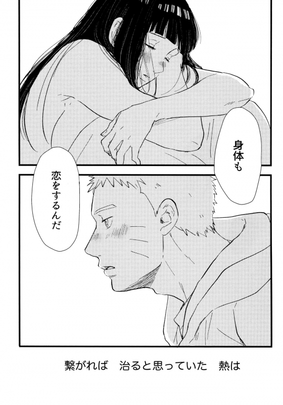 [blink (Shimoyake)] Koiwo Shiteiru Karada 1 + 2 (Naruto)_070