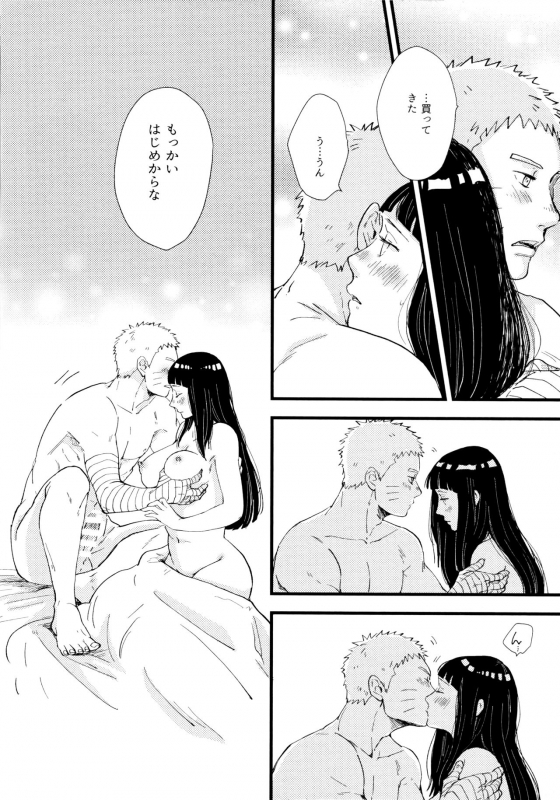 [blink (Shimoyake)] Koiwo Shiteiru Karada 1 + 2 (Naruto)_079