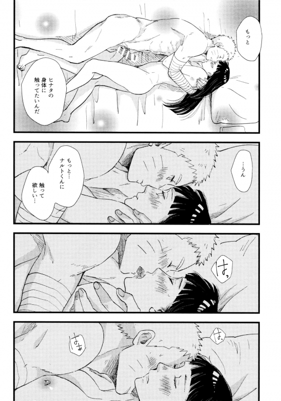 [blink (Shimoyake)] Koiwo Shiteiru Karada 1 + 2 (Naruto)_083