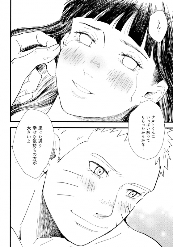 [blink (Shimoyake)] Koiwo Shiteiru Karada 1 + 2 (Naruto)_101