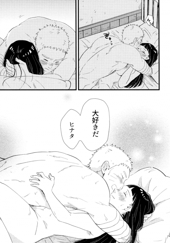 [blink (Shimoyake)] Koiwo Shiteiru Karada 1 + 2 (Naruto)_102