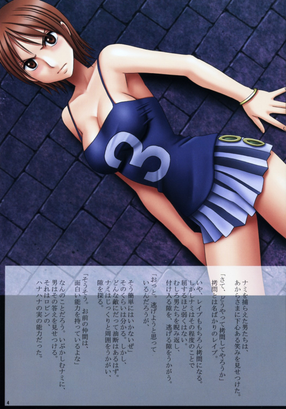 [Crimson Comics (Carmine)] J-Girl.Impulse (One Piece)_02