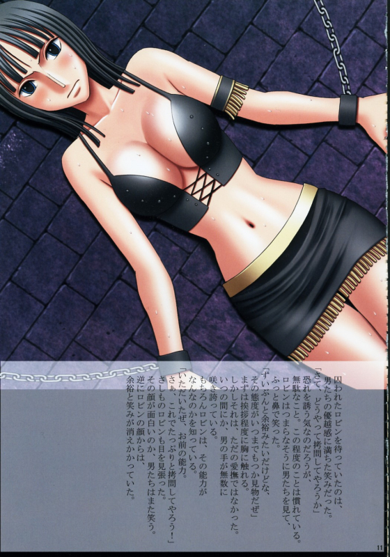 [Crimson Comics (Carmine)] J-Girl.Impulse (One Piece)_09